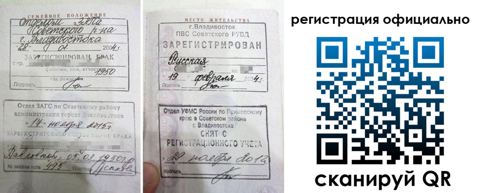 временная регистрация госуслуги в Якутии