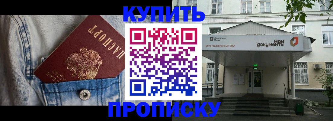 регистрация для школы в Якутии