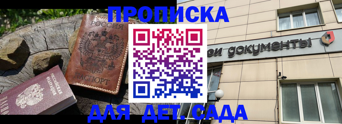 временная регистрация гарантия в Якутии