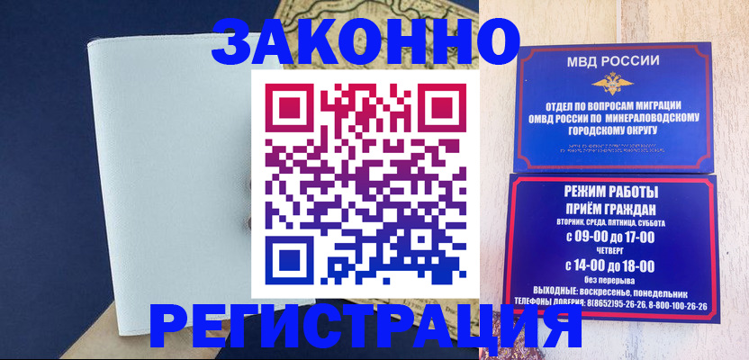 временная регистрация собственник в Якутии