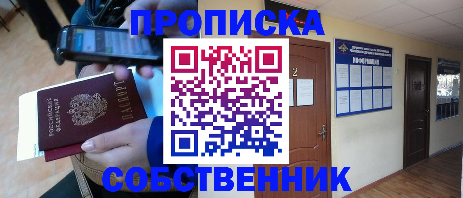 временная регистрация законно в Якутии
