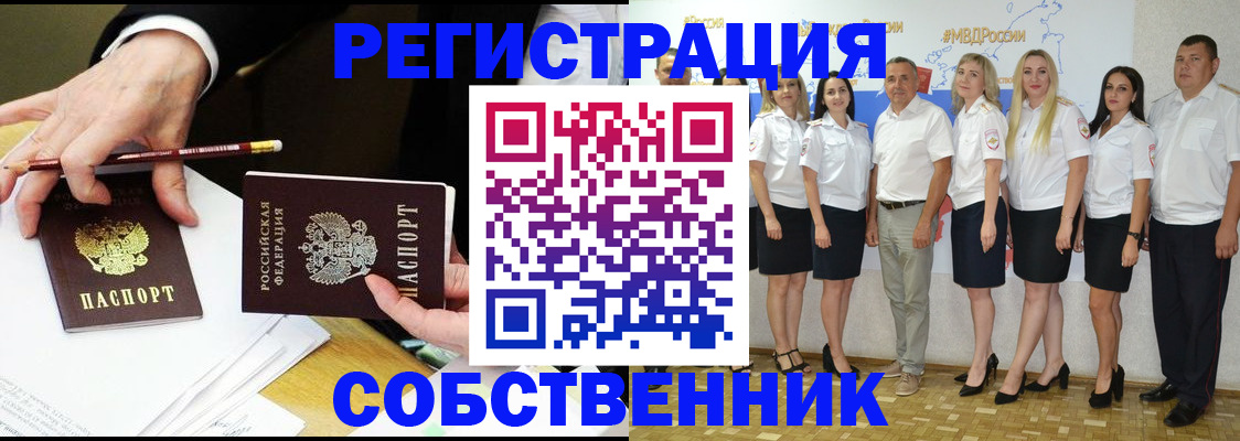 где прописаться в Якутии
