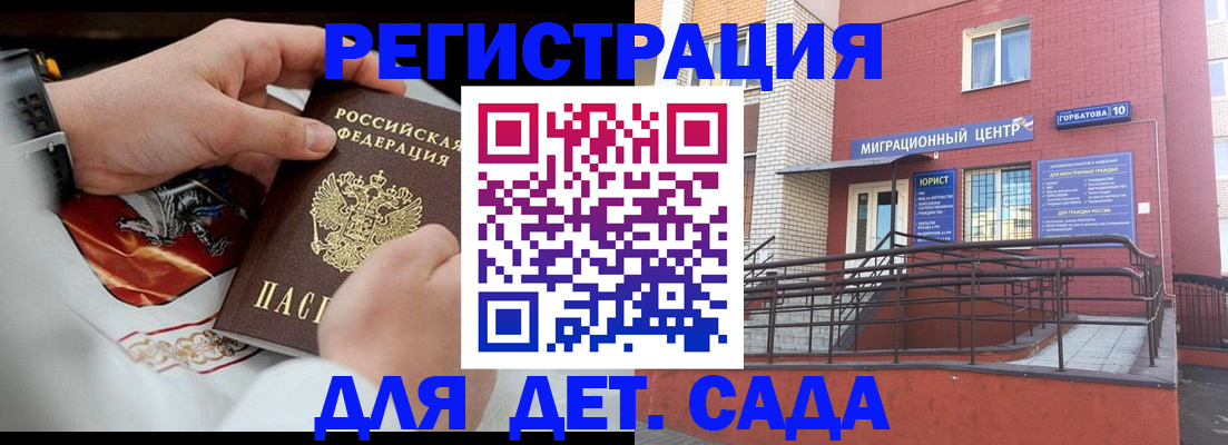 прописка в квартире в Якутии