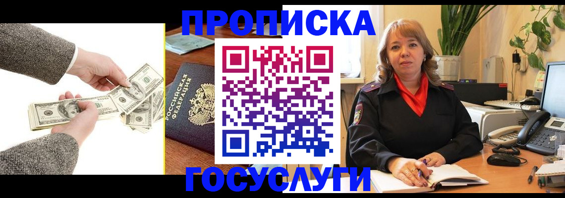 найти адрес прописки в Якутии